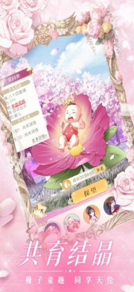 倾世娇宠图3
