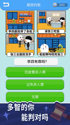 法外无狂徒图1