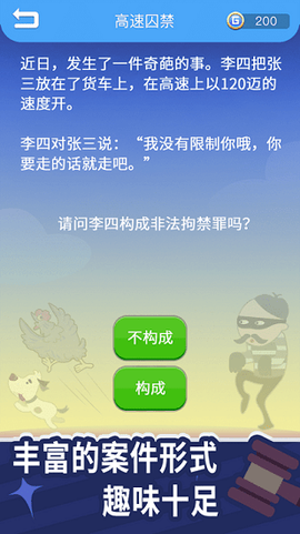 法外无狂徒图2