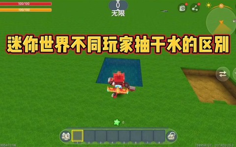 迷你世界无限水怎么弄