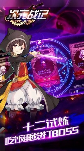 次元战记图1