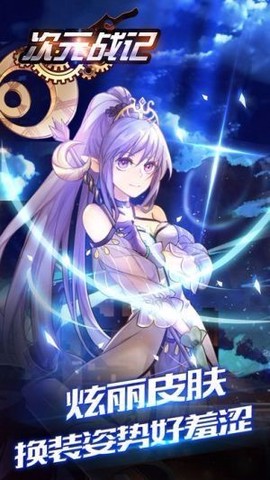 次元战记图2