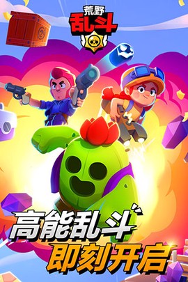 荒野乱斗私服图1