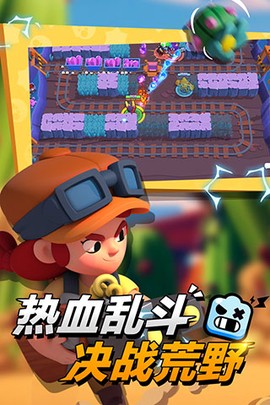 荒野乱斗私服图2