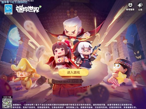 迷你世界怎么进天堂[图2]