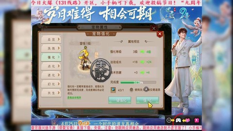 问道手游精怪如何强化[图1]