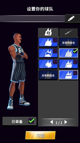 篮球明星争霸战[图1]
