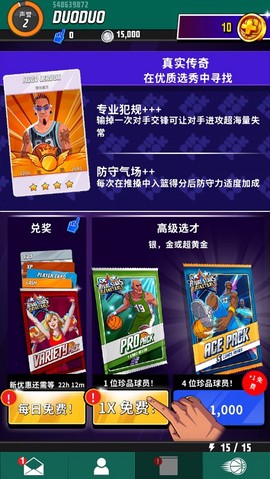 篮球明星争霸战[图4]