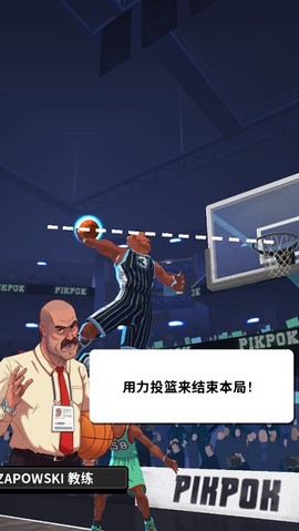 篮球明星争霸战[图6]