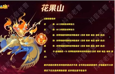 梦幻西游花果山怎么去