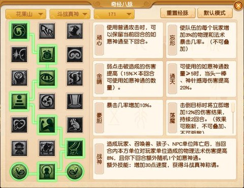 梦幻西游花果山怎么去[图2]