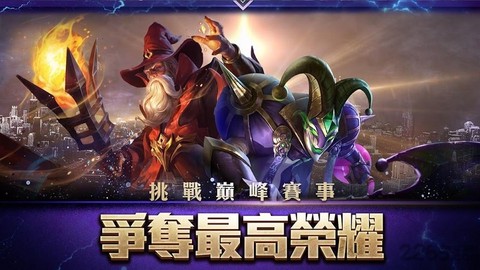 传说对决国际服官方版[图1]