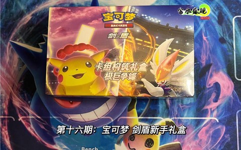 宝可梦剑盾宝可梦盒怎么打开[图1]