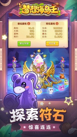 梦想海岛王图1