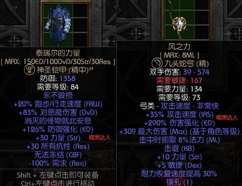 暗黑破坏神2如何洗点