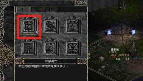 暗黑破坏神2如何洗点[图2]