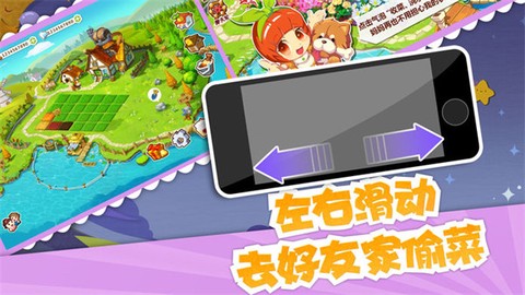 qq农场图3