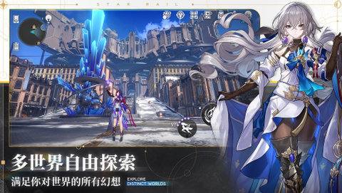 崩坏星穹铁道官方版[图1]