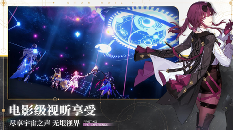 崩坏星穹铁道官方版[图2]