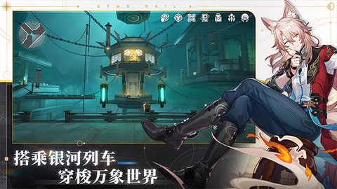 崩坏星穹铁道官方版图3