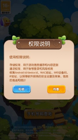 消灭大闯关官方版[图2]