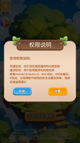 消灭大闯关官方版图3