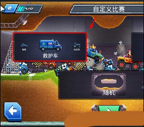 撞头赛车![图2]