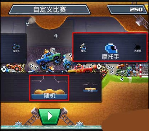 撞头赛车![图3]