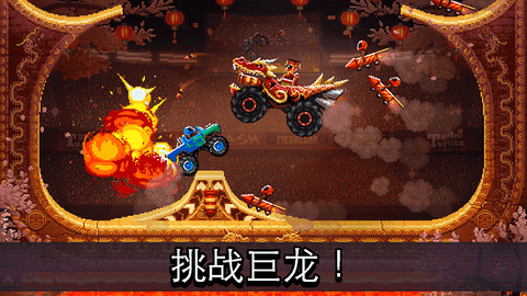 撞头赛车!图3