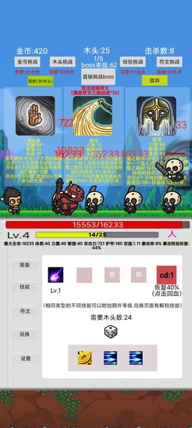 刷怪打魔王[图2]