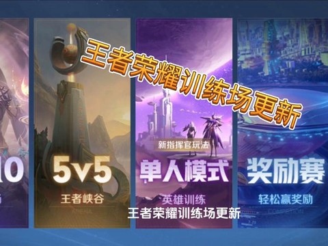 王者荣耀体验服怎么[图2]