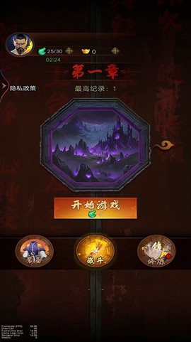 一起来跑酷图3