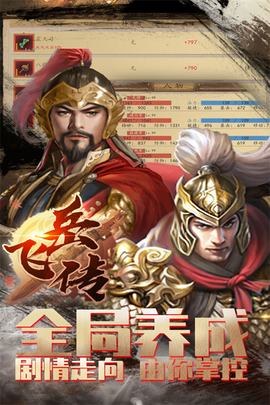 同人精忠报国岳飞传九游版图2