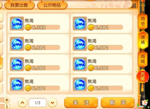 梦幻西游打什么内丹[图1]