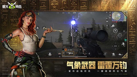萤火突击渠道服图1