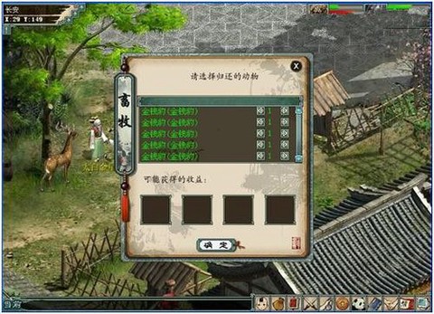 大话西游2畜牧怎么玩[图1]