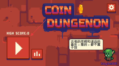 金币地下城[图2]