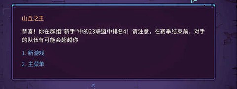 暴君的游戏[图2]
