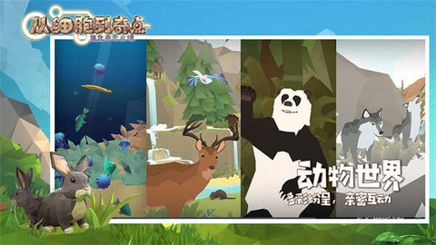 从细胞到奇点国际服图1