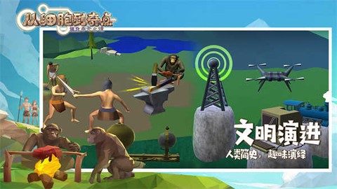 从细胞到奇点国际服图2