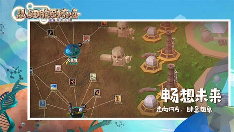 从细胞到奇点国际服图3