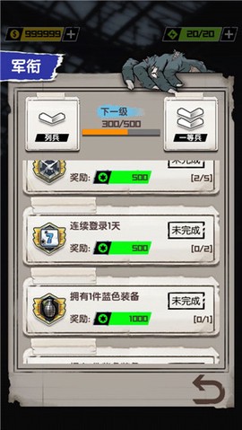我枪里没有子弹图2