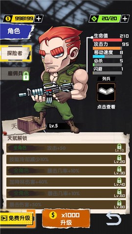我枪里没有子弹图3