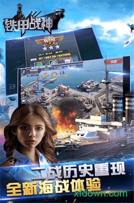 铁甲战神图1