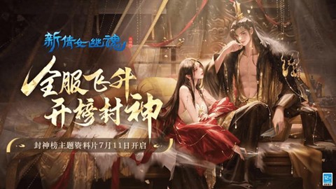 新倩女幽魂游戏怎么样[图2]