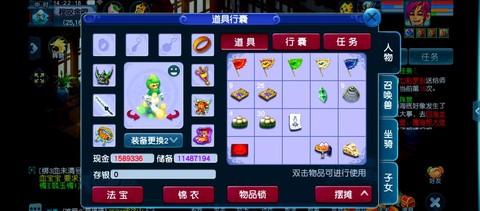梦幻西游角色怎么出售
