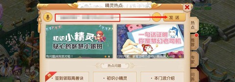 梦幻西游角色怎么出售[图1]