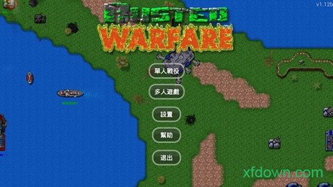 铁锈战争正式版[图2]