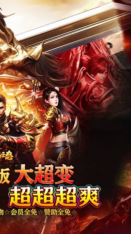 烈焰之怒传奇官方版图2