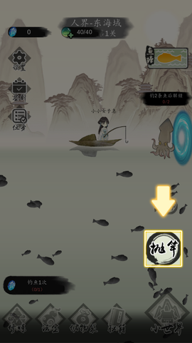 钓鱼修仙[图4]